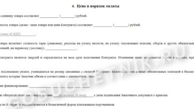 Photo of Условия оплаты в А-КОНТРАКТ