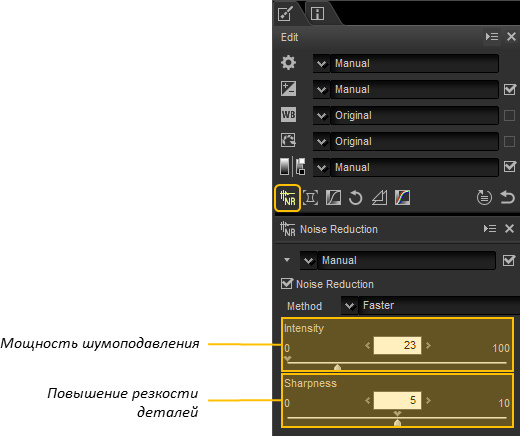 Работа с D-Lighting HS