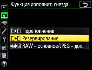 Двойной слот для карт памяти на Nikon D850