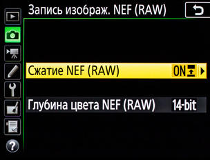 При включённом автоматическом кадрировании камера сама распознаёт DX-объектив и соответственно обрезает снимок.
