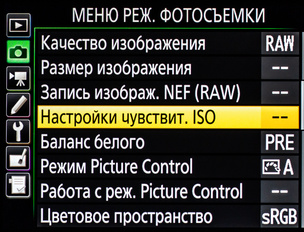 При включённом автоматическом кадрировании камера сама распознаёт DX-объектив и соответственно обрезает снимок.
