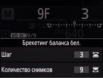 Для справки: степени активного D-Lighting и их буквенные обозначения, которые будут отображаться на дисплее камеры в момент настройки брекетинга по активному D-Lighting. 