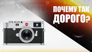 Видео Фотоаппарат Leica 