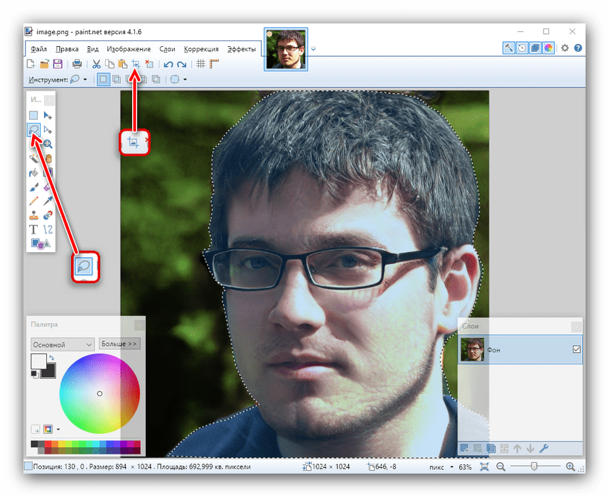 Убрать фон для превращения из фото в картинку в Paint NET