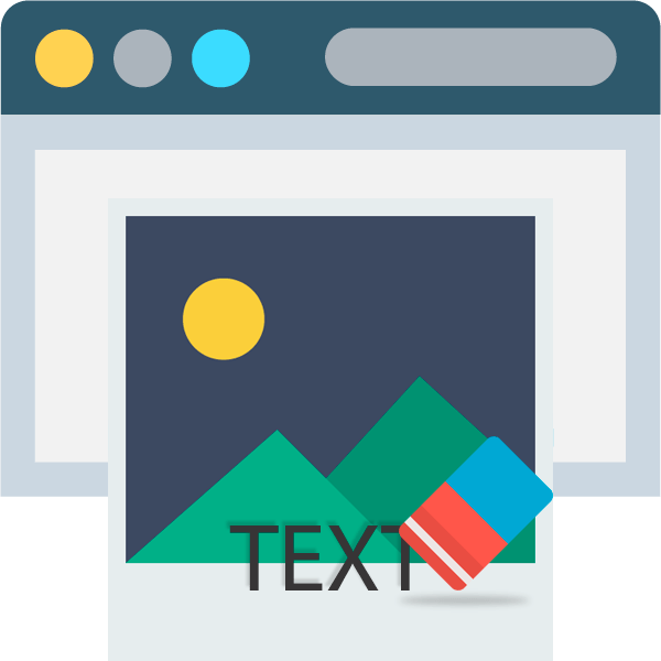 Как убрать надпись с фото онлайн