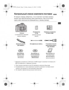 Canon EOS 550D - инструкция по эксплуатации