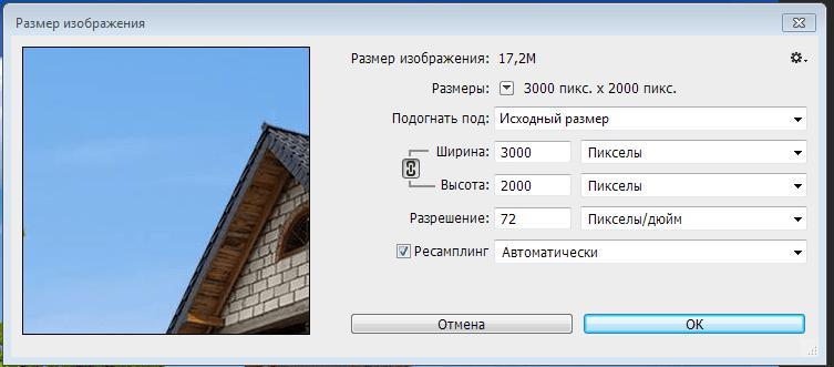 Изменение размера фото в Photoshop