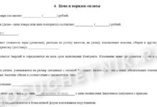 Photo of Условия оплаты в А-КОНТРАКТ