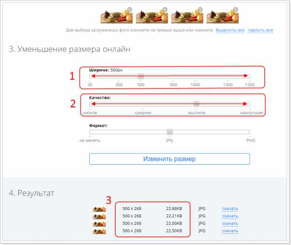 Уменьшить картинку в размерах онлайн